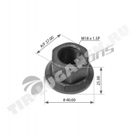 Гайка М18*1.5 колесная SW27 с юбкой