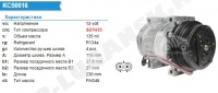 Компрессор кондиционера 12v 4pk