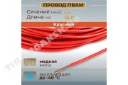 Провод монтажный ПВАМ 10м (сечение 1.5 кв.мм) красный