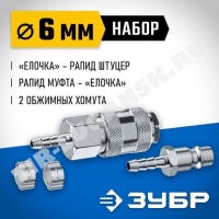 Соединение быстросъемное МАМА+ПАПА/D6 елочка