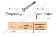 Винт крепления пола М8х70