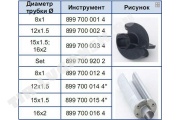 Ключ для демонтажа трубки к-т