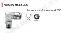 Соединитель уголок 1/2'/D10мм метал