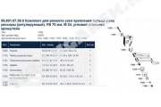 Р-к пальца рессоры М24*60*72