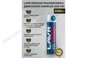 Раскоксовыватель двигателя пенный COMPLEX L 400 мл.