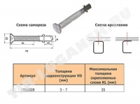 Винт крепления пола М8х70