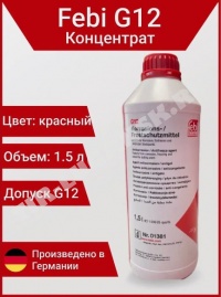 Антифриз концентрат 1.5л Красный G12