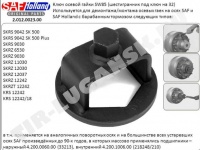 Ключ ступичный SW86