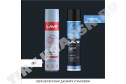 Жидкий ключ LAVR WD-40  400ml