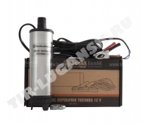 Насос для перекачки топлива 12V d50 (съемный фильтр)