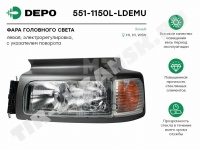 Фара RVI Premium, L