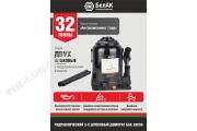 Домкрат бутылочный 32т. двухштоковый