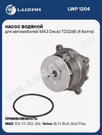 LWP1204 LUZAR