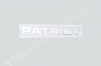 Эмблема НАКЛЕЙКА ""PATRIOT"" Эмблема НАКЛЕЙКА ""PATRIOT""