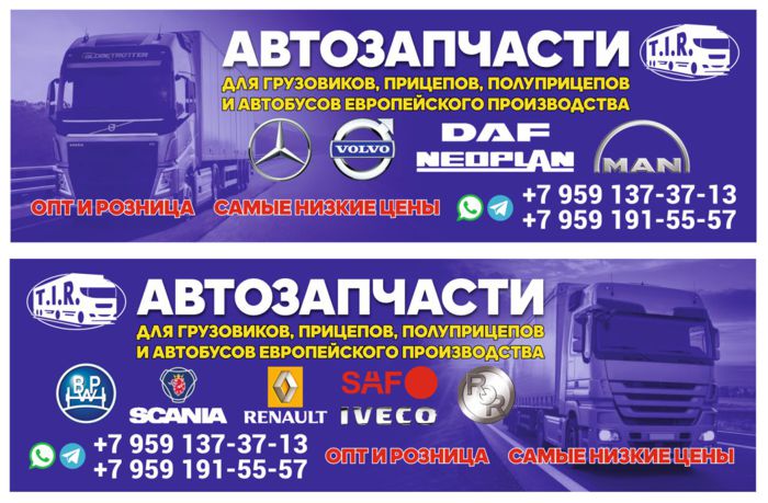 baner_tirlugansk